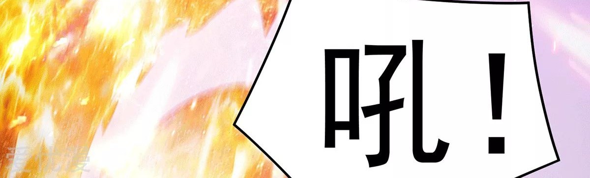 Dushi Xian Wang chapter 197 halaman 45