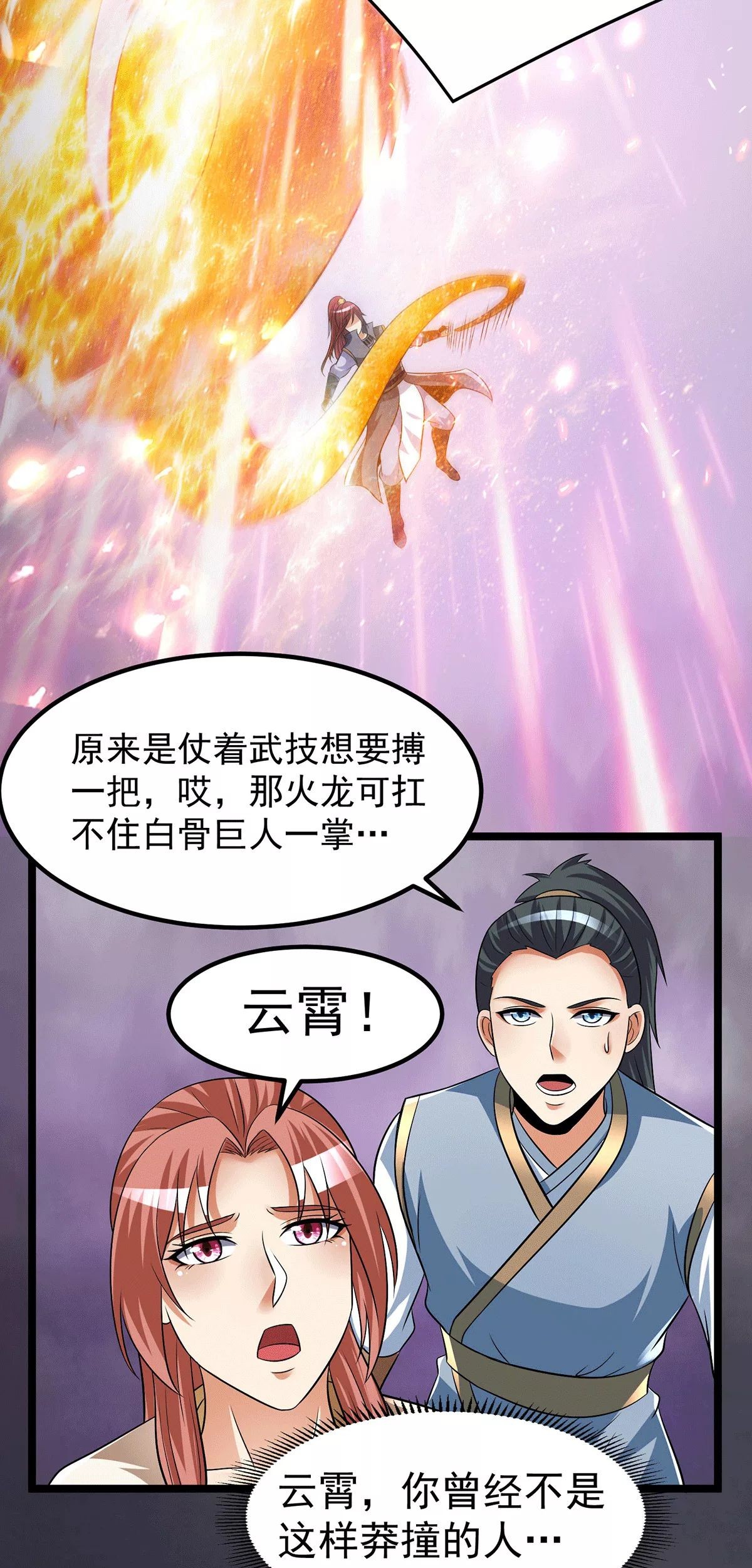 Dushi Xian Wang chapter 197 halaman 48