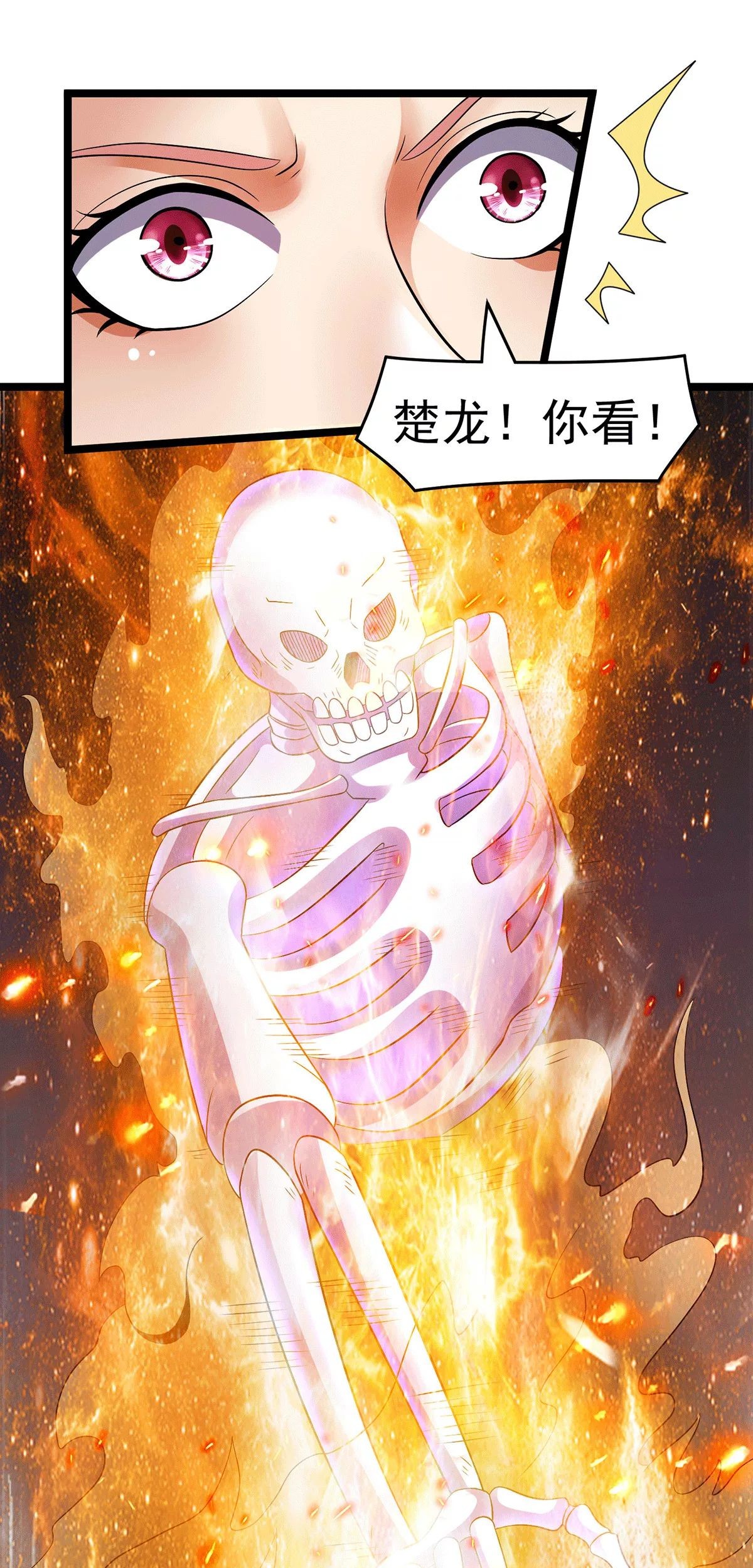 Dushi Xian Wang chapter 197 halaman 52