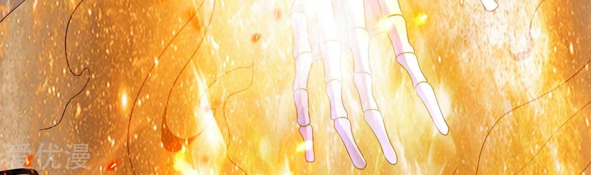Dushi Xian Wang chapter 197 halaman 55