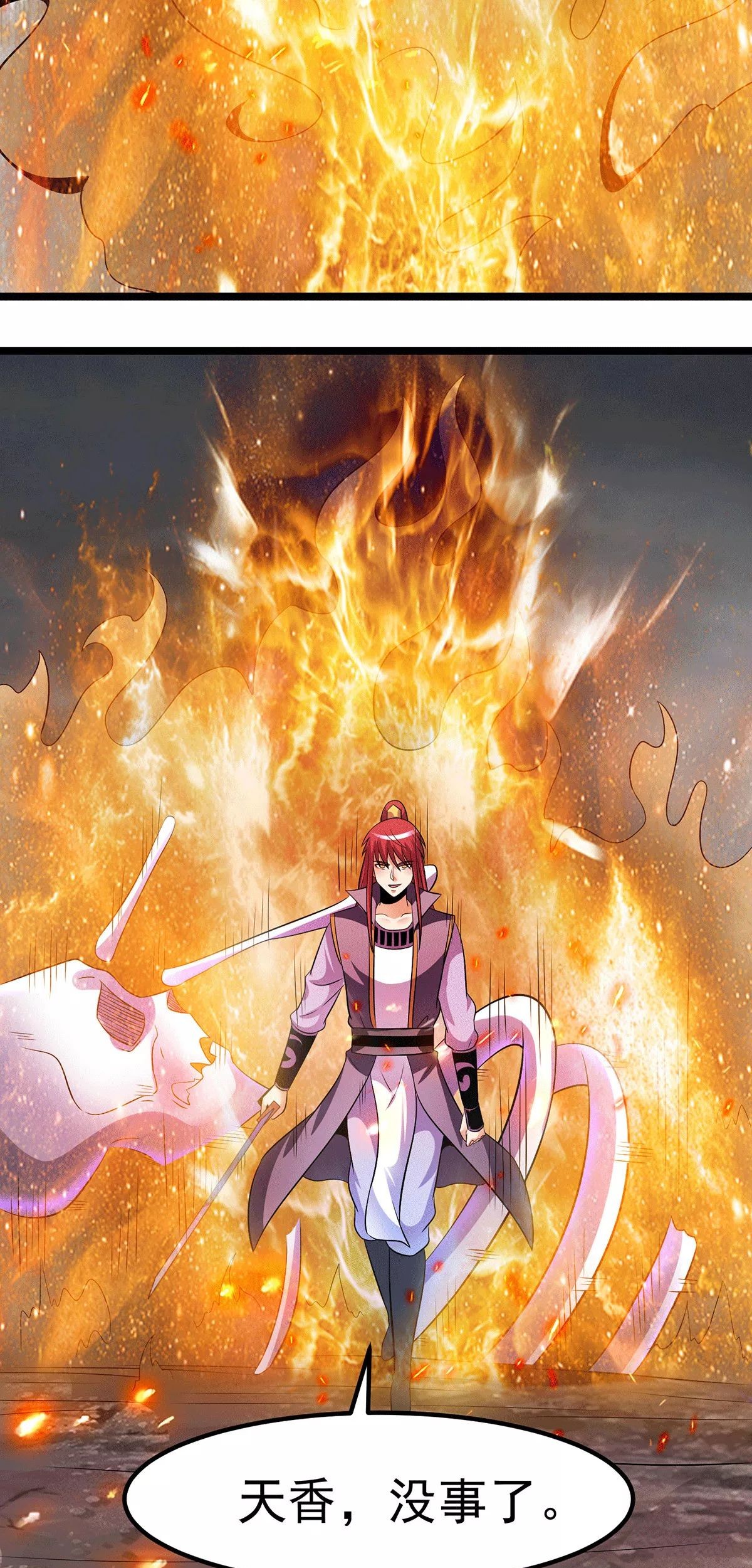 Dushi Xian Wang chapter 197 halaman 56