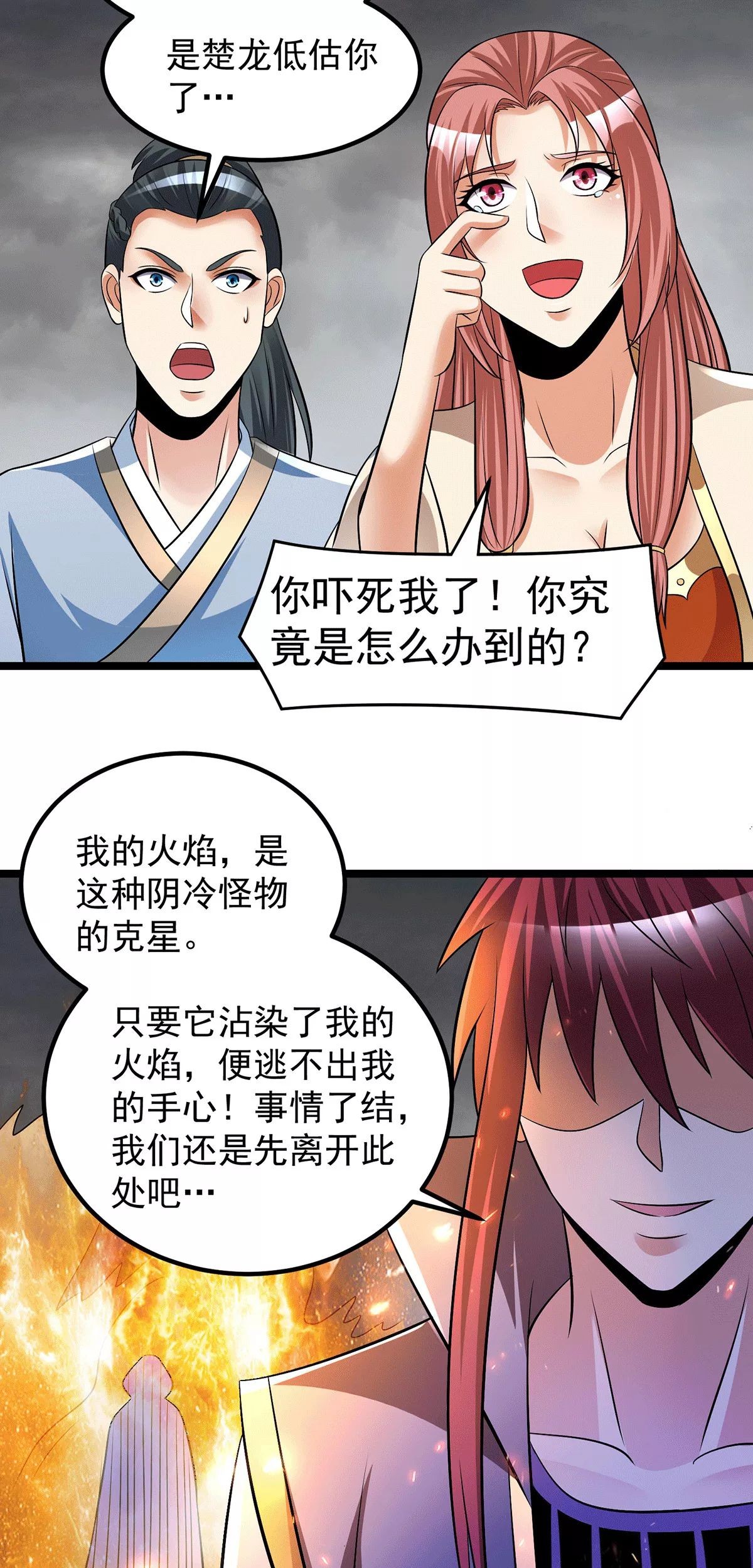 Dushi Xian Wang chapter 197 halaman 60