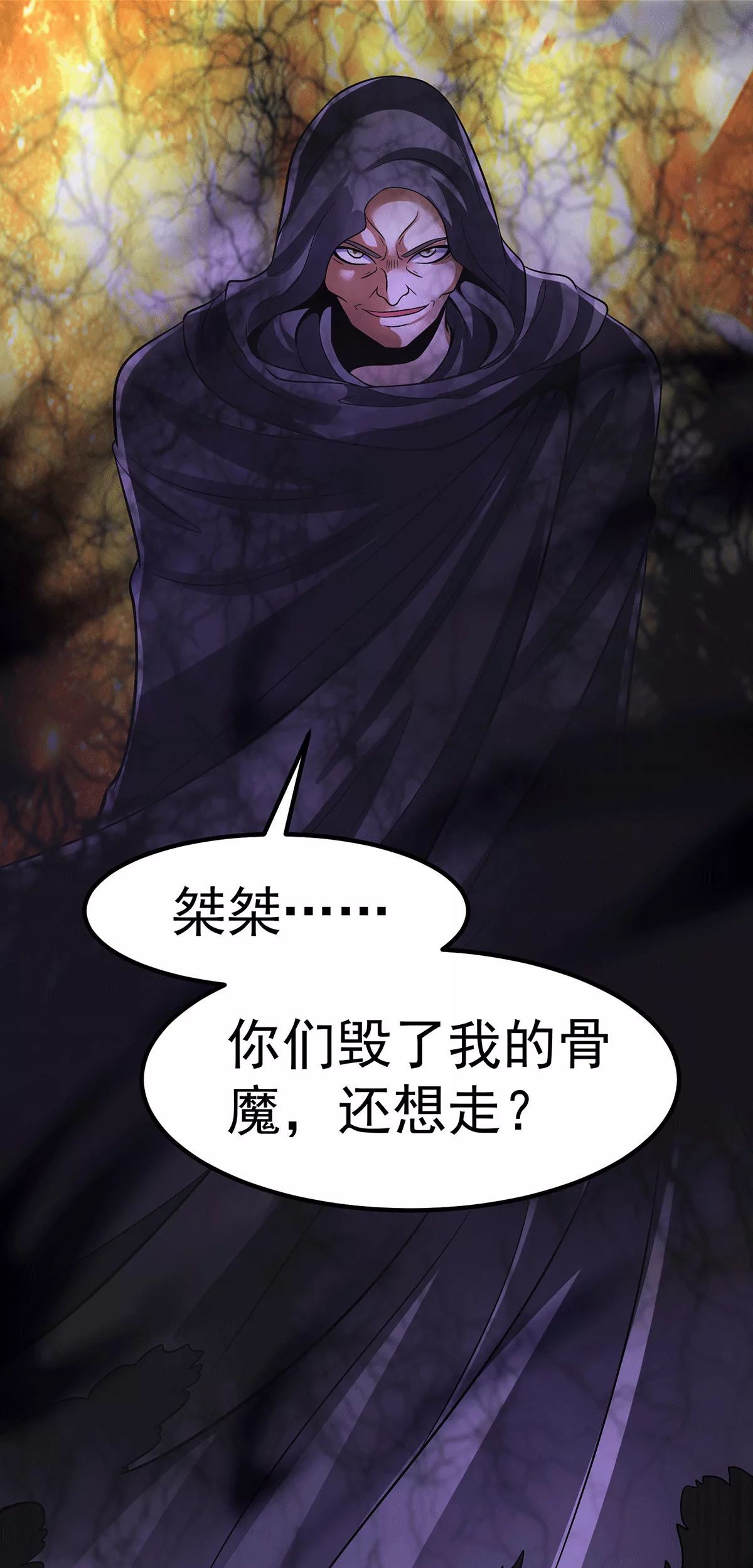 Dushi Xian Wang chapter 197 halaman 64