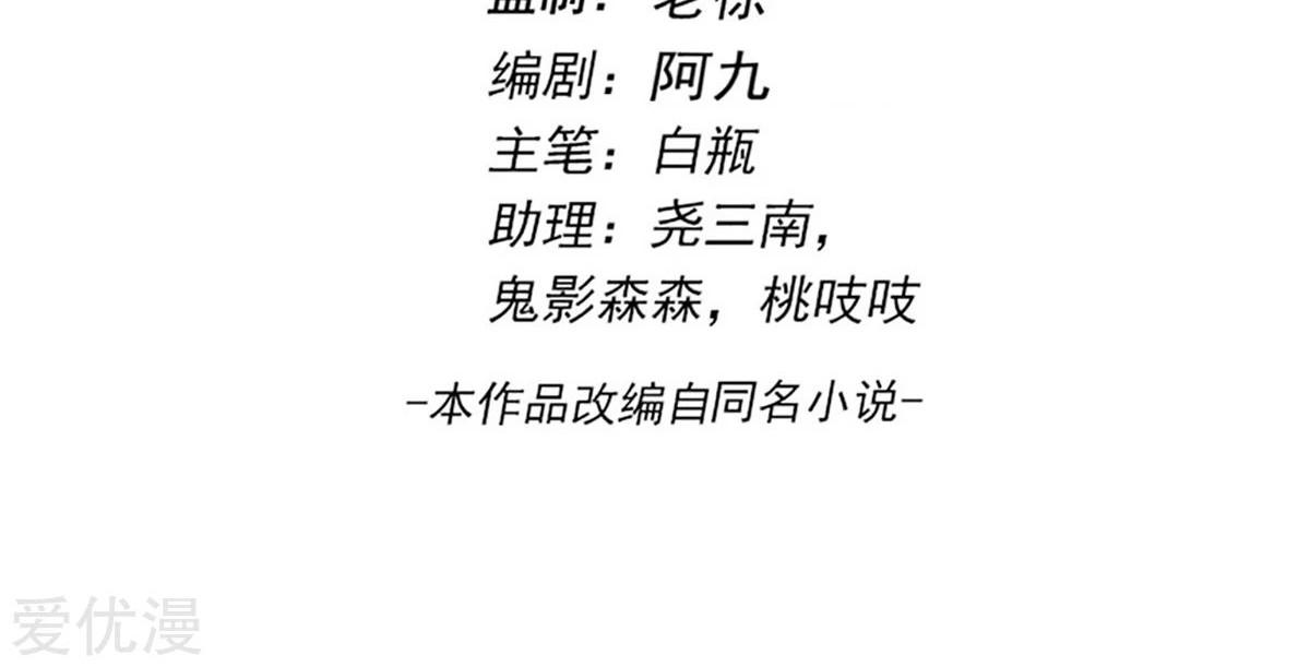 Dushi Xian Wang Bab 199 halaman 3