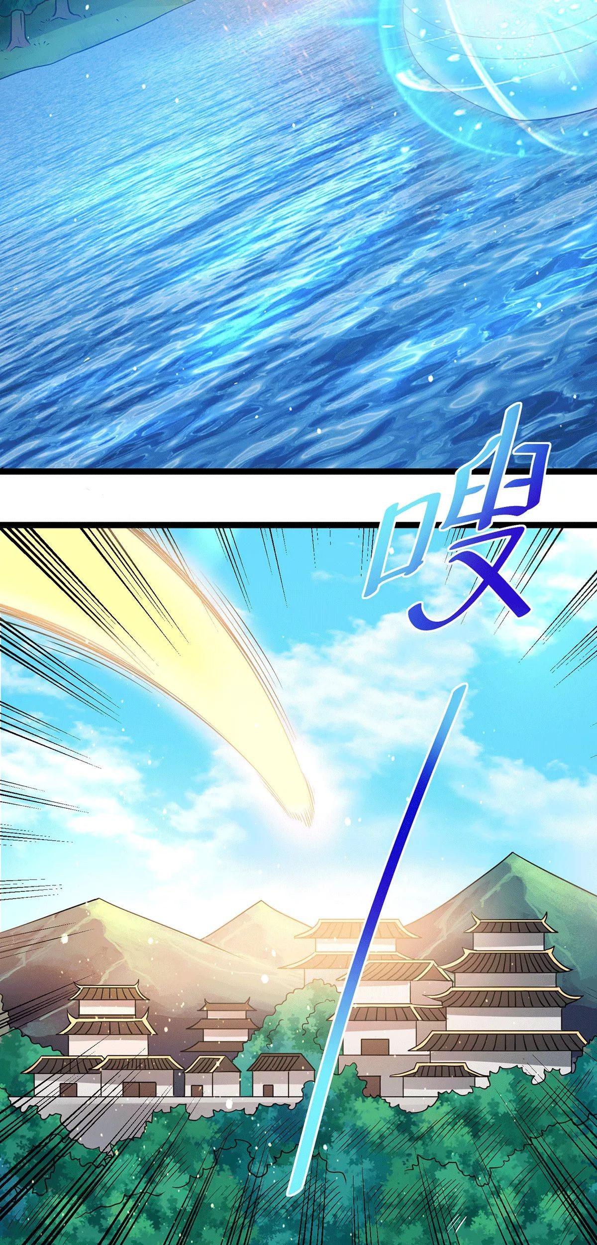 Dushi Xian Wang chapter 204 halaman 6