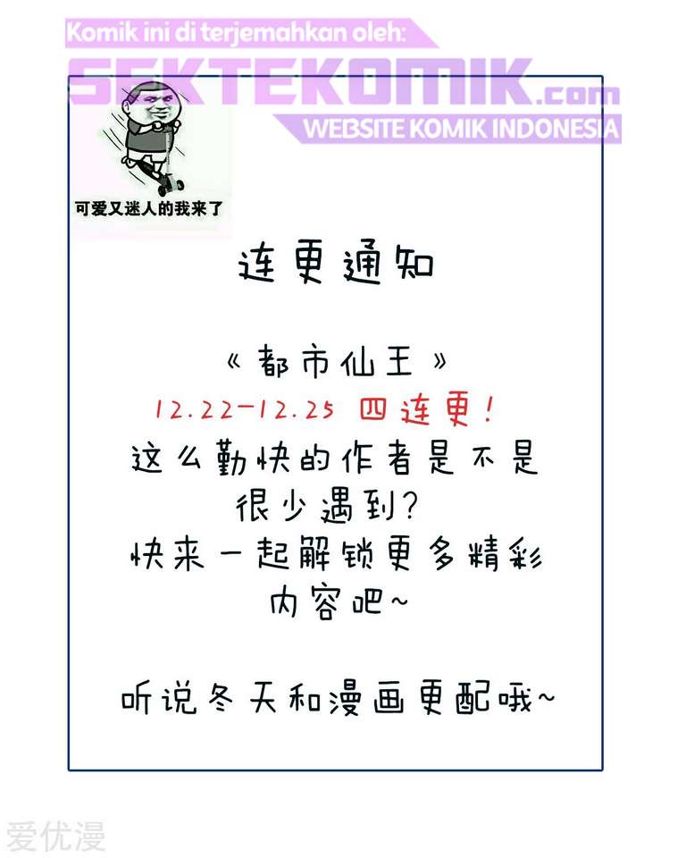Dushi Xian Wang chapter 204 halaman 24