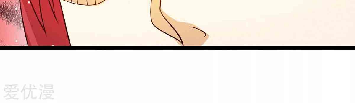 Dushi Xian Wang chapter 207 halaman 26