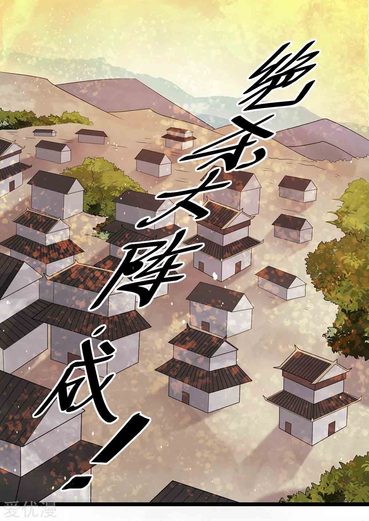 Dushi Xian Wang Bab 208 halaman 10