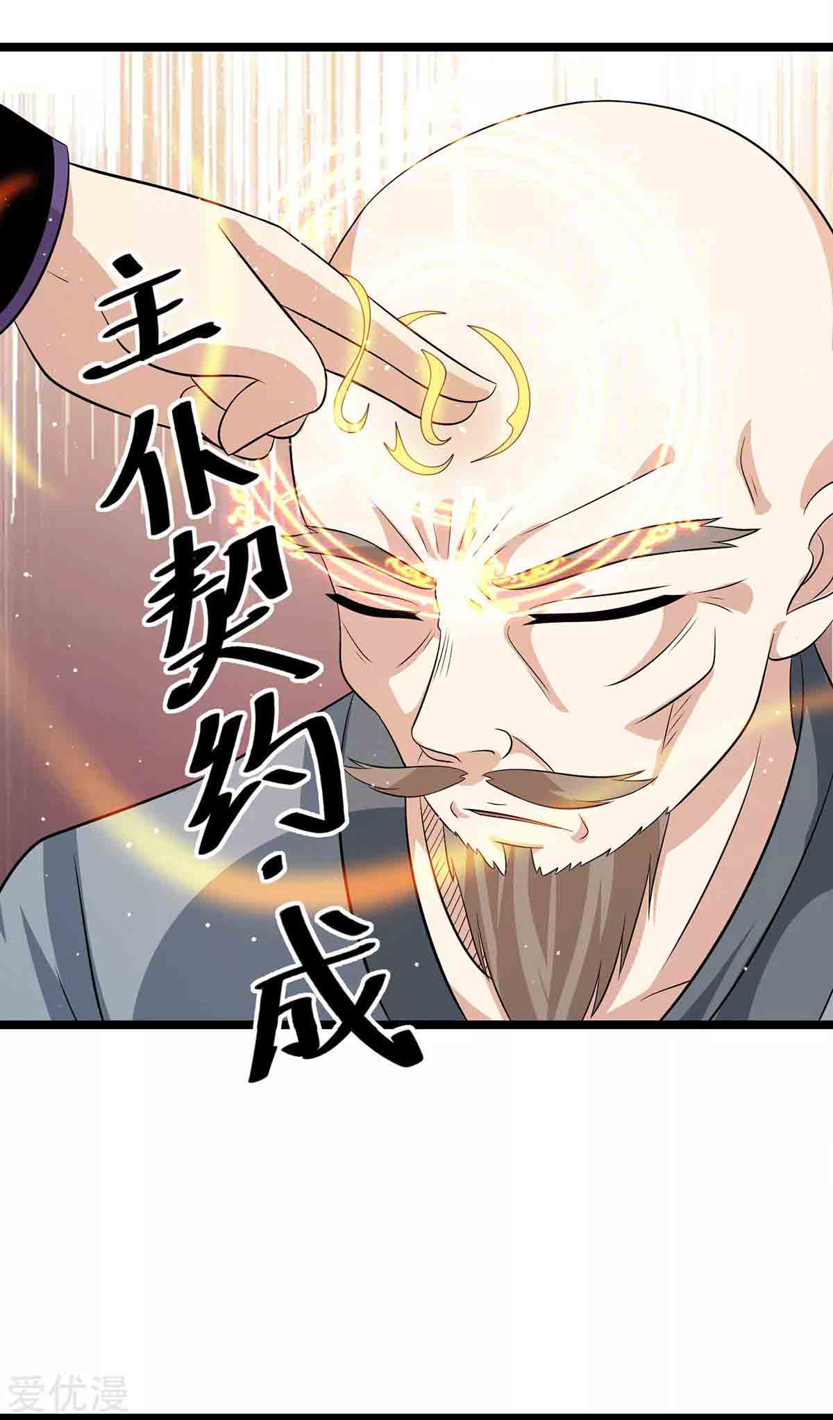 Dushi Xian Wang chapter 209 halaman 4