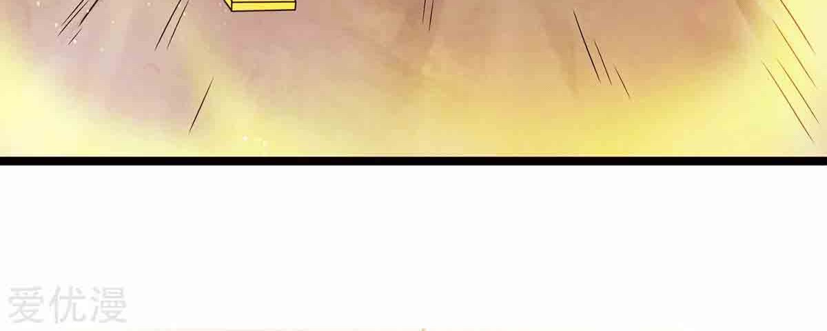 Dushi Xian Wang chapter 209 halaman 26