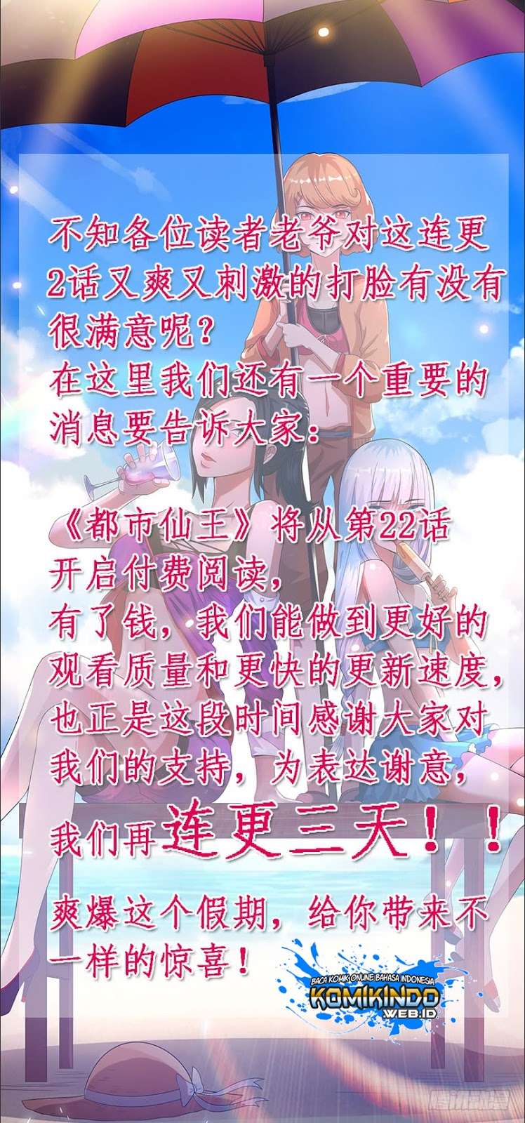 Dushi Xian Wang Bab 21 halaman 34