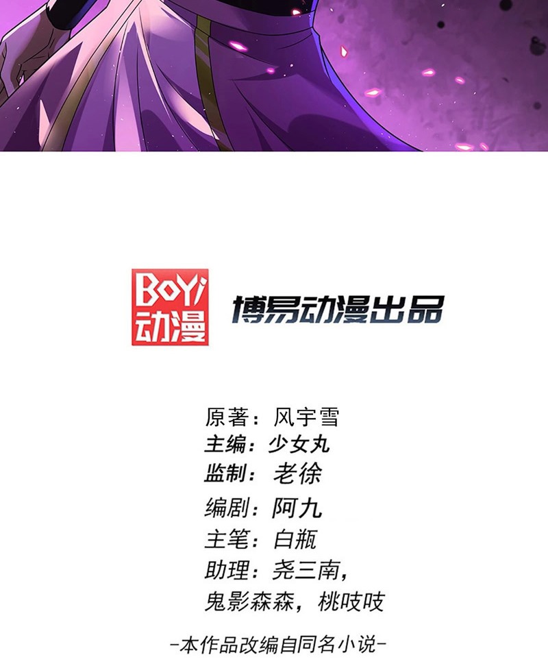 Dushi Xian Wang chapter 212 halaman 3
