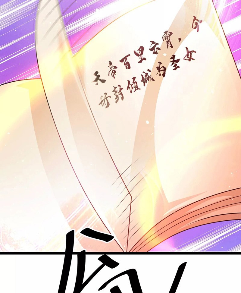 Dushi Xian Wang chapter 212 halaman 26