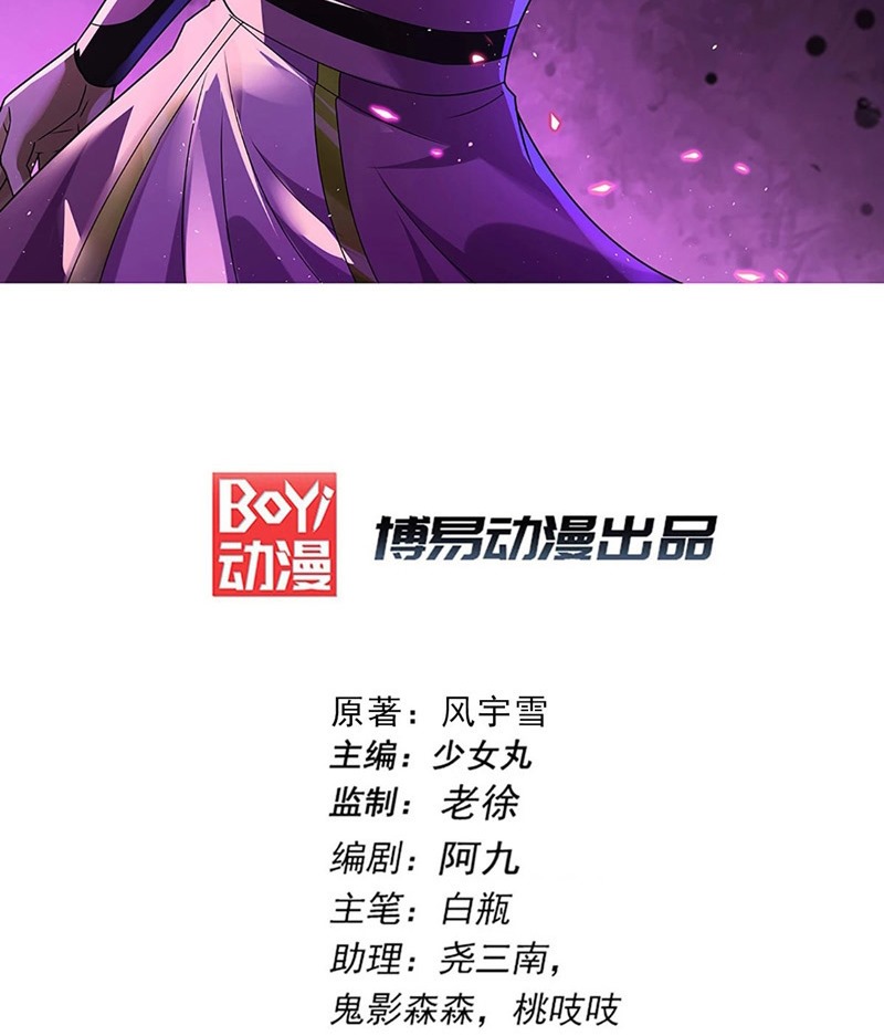 Dushi Xian Wang chapter 213 halaman 3