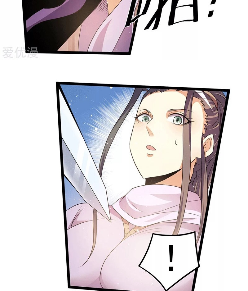 Dushi Xian Wang chapter 213 halaman 18
