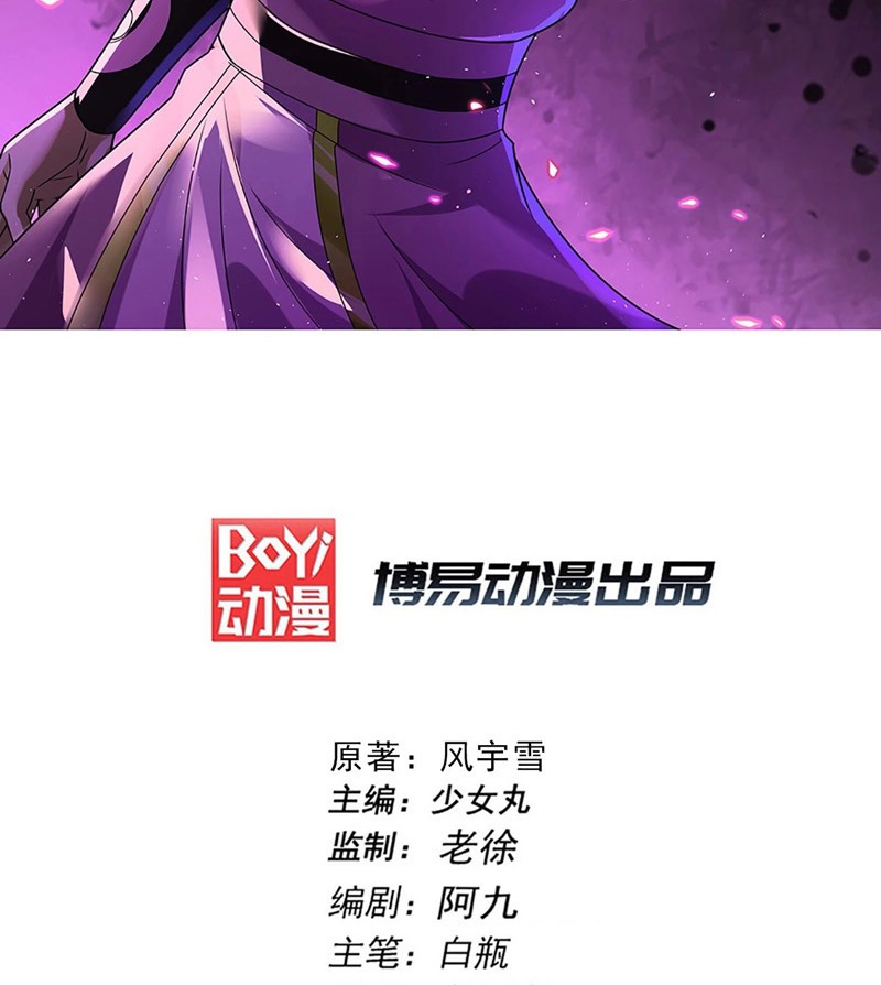 Dushi Xian Wang chapter 214 halaman 3
