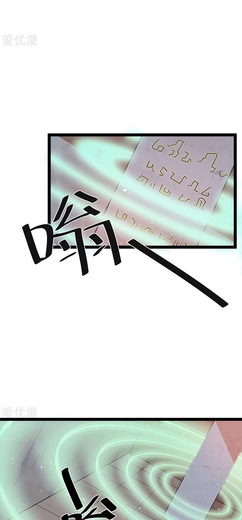 Dushi Xian Wang chapter 218 halaman 12