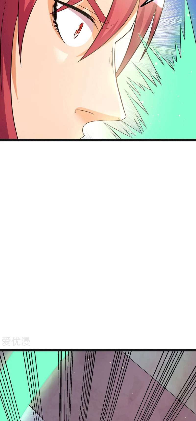 Dushi Xian Wang chapter 218 halaman 30