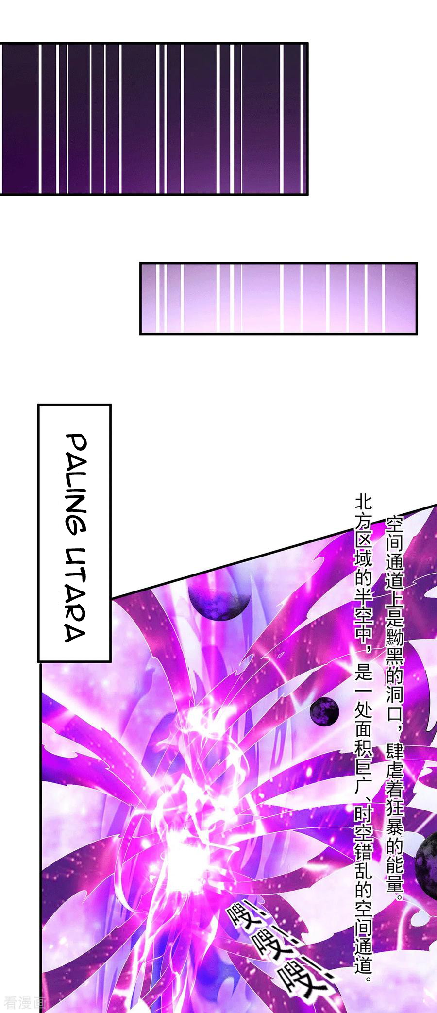Dushi Xian Wang Bab 223 halaman 13
