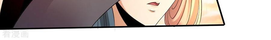 Dushi Xian Wang chapter 224 halaman 11