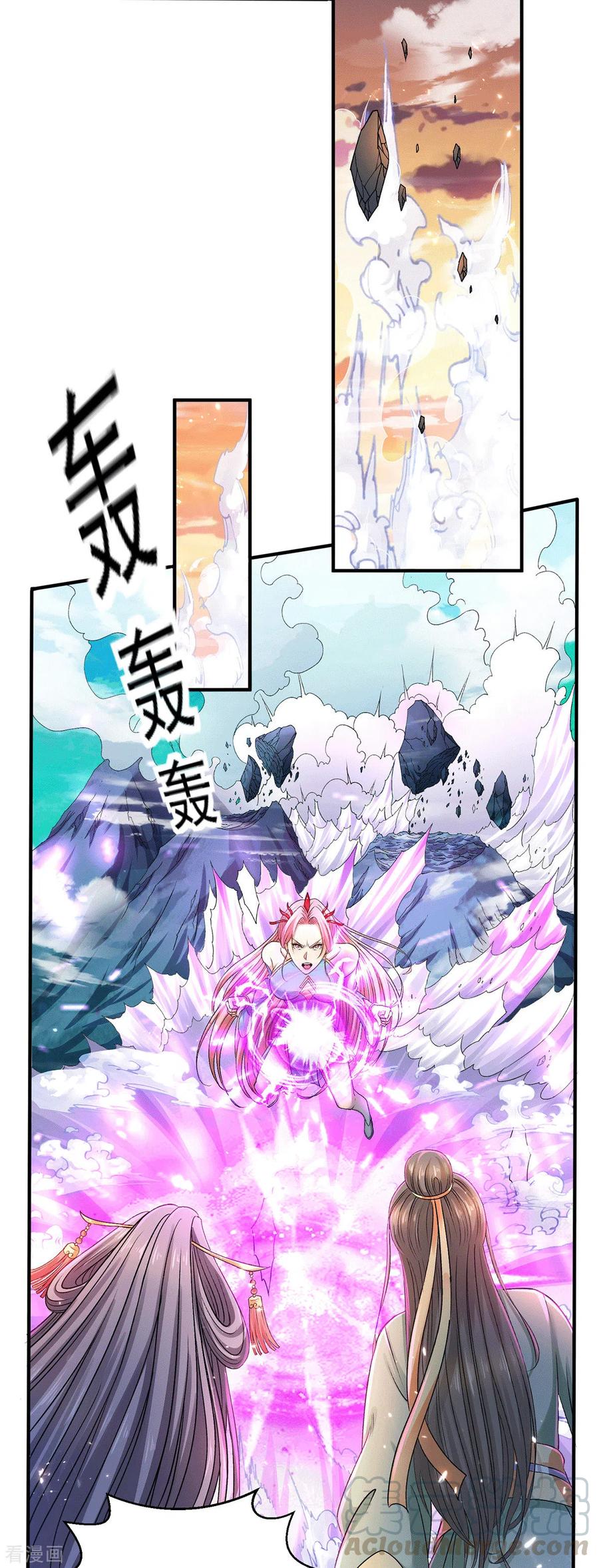 Dushi Xian Wang chapter 224 halaman 21