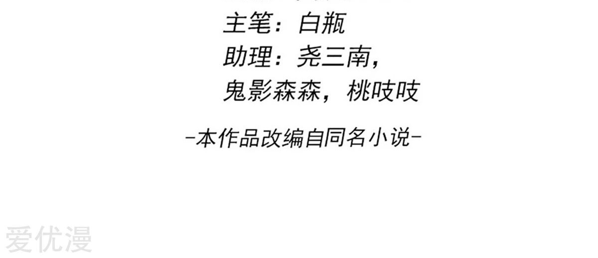 Dushi Xian Wang chapter 227 halaman 3