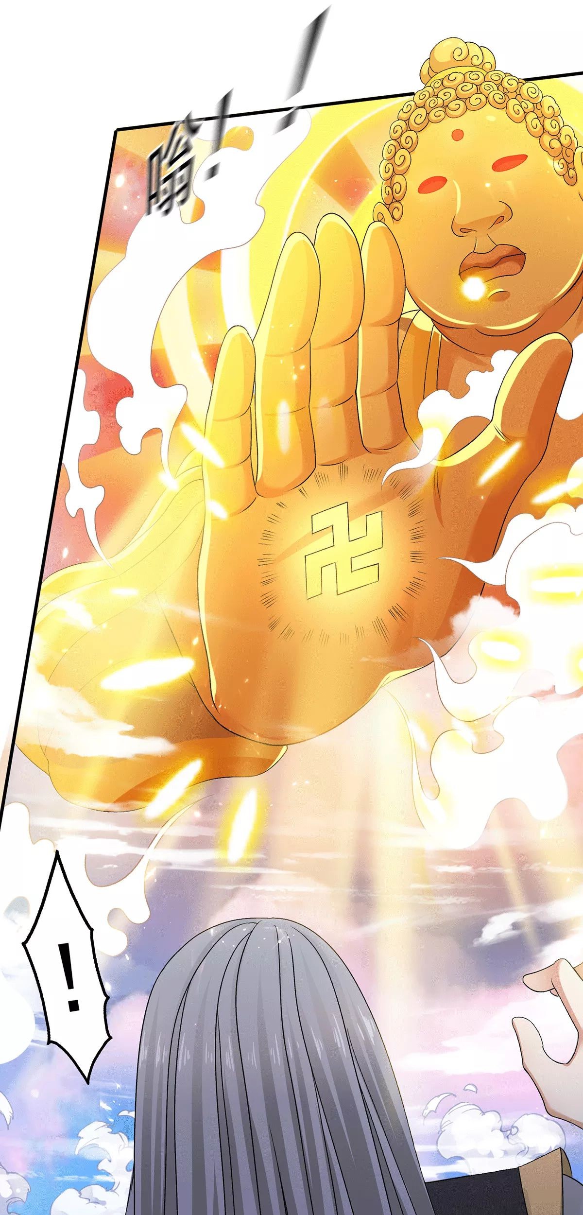 Dushi Xian Wang chapter 227 halaman 15