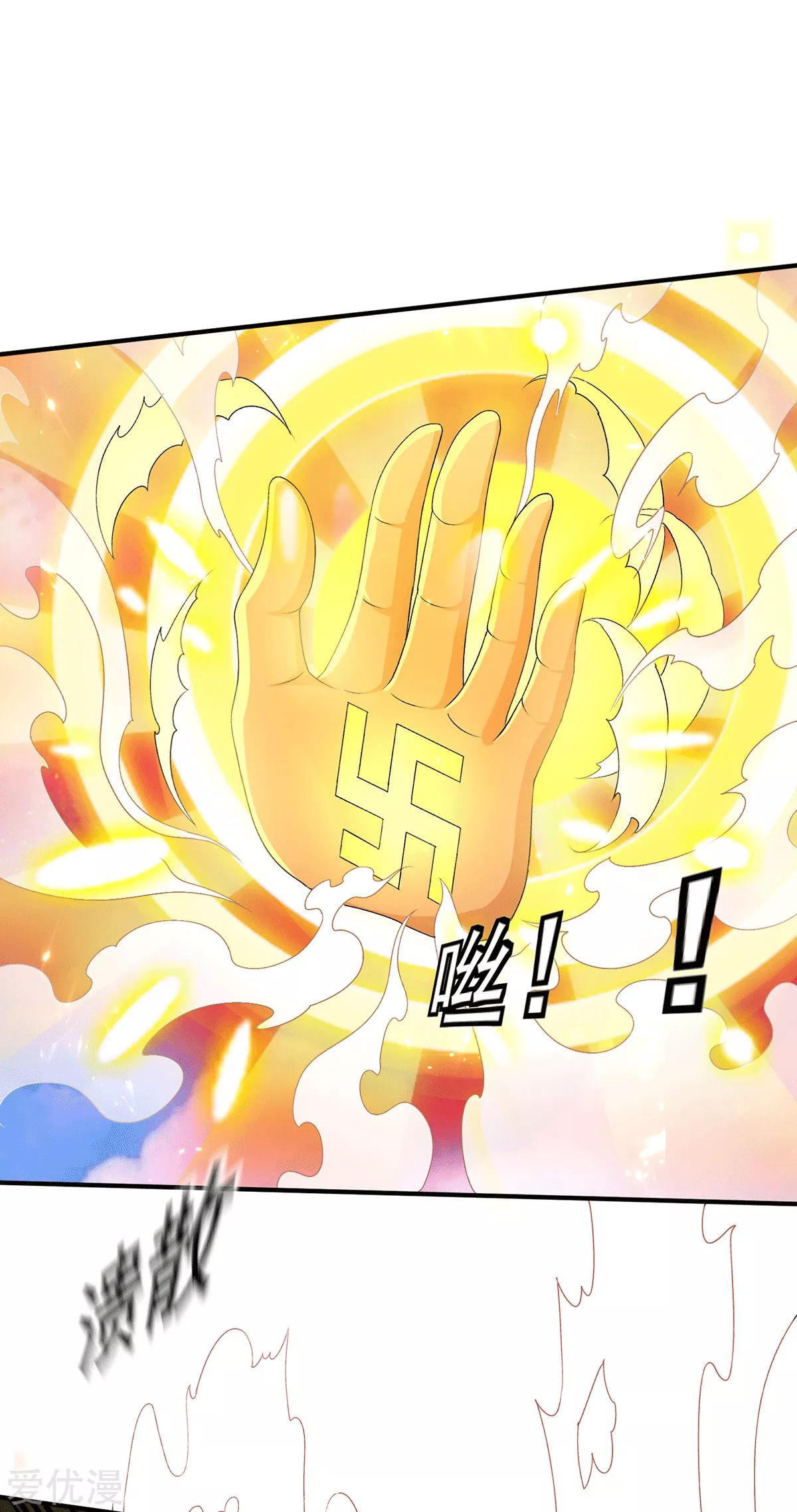Dushi Xian Wang chapter 227 halaman 20