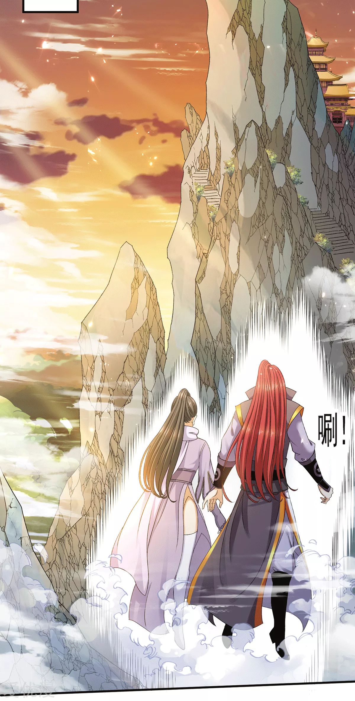 Dushi Xian Wang chapter 227 halaman 34
