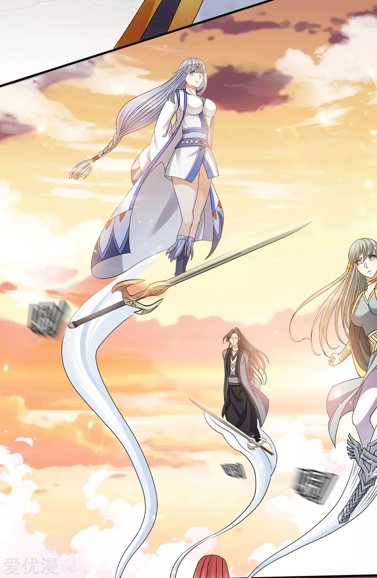 Dushi Xian Wang chapter 227 halaman 37