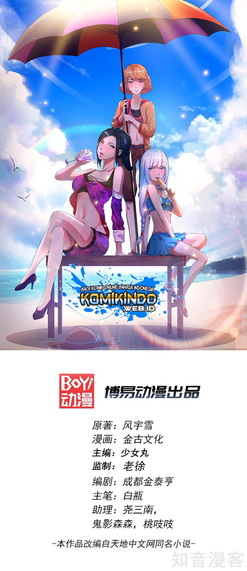 Dushi Xian Wang chapter 23 halaman 2