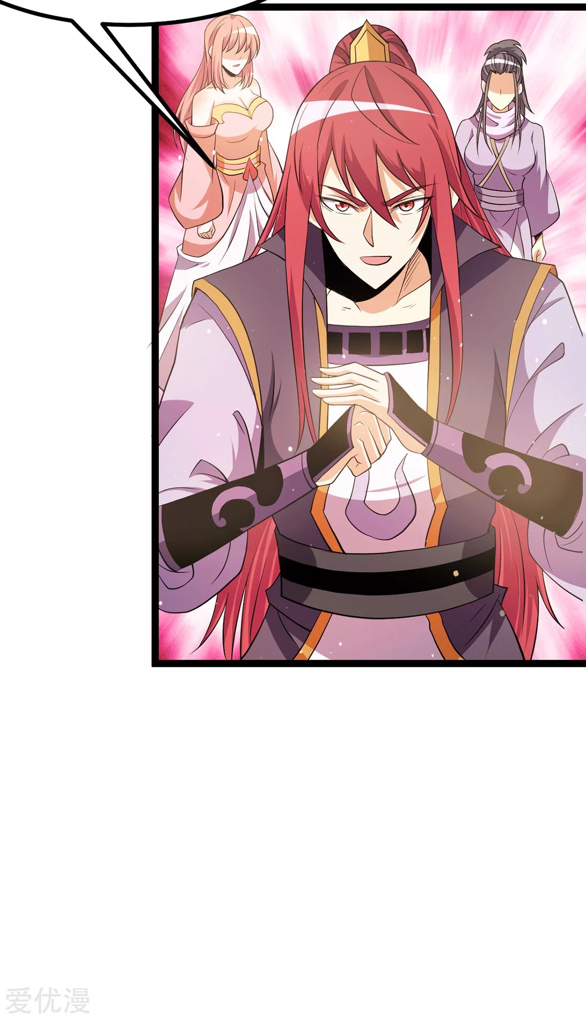 Dushi Xian Wang chapter 232 halaman 10