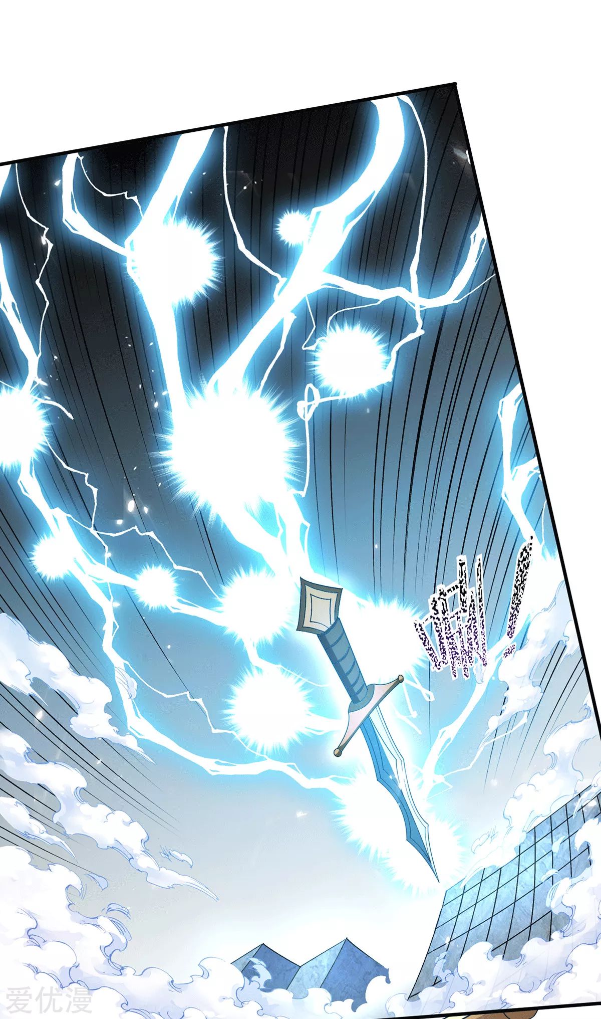 Dushi Xian Wang chapter 238 halaman 7