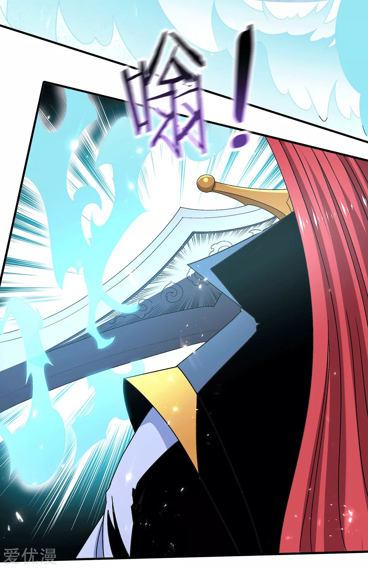 Dushi Xian Wang chapter 238 halaman 9