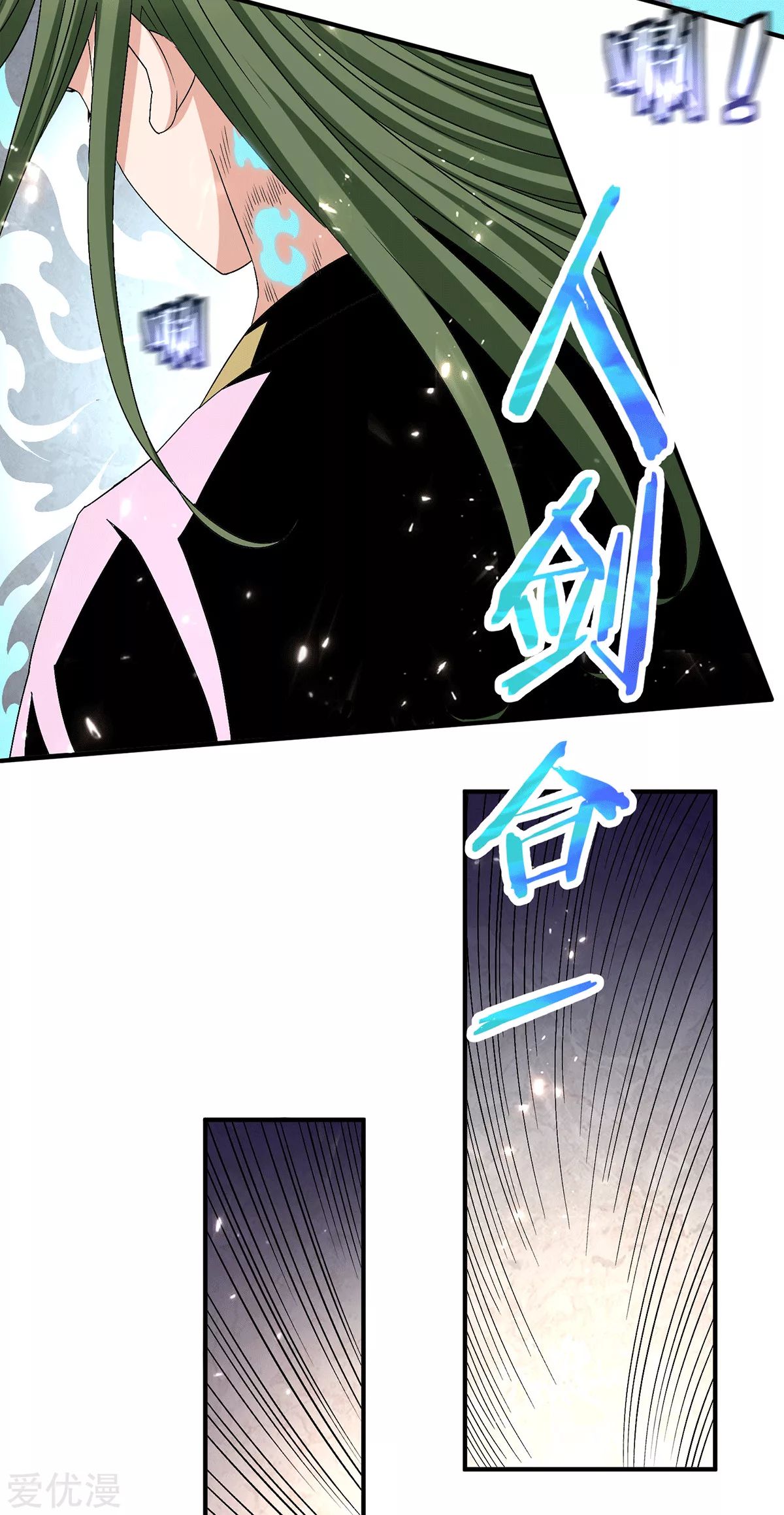 Dushi Xian Wang chapter 238 halaman 13