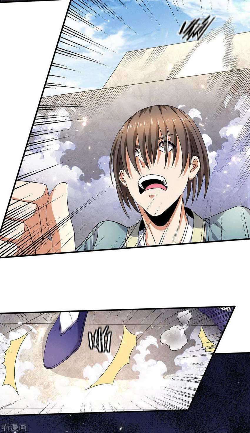 Dushi Xian Wang chapter 241 halaman 18