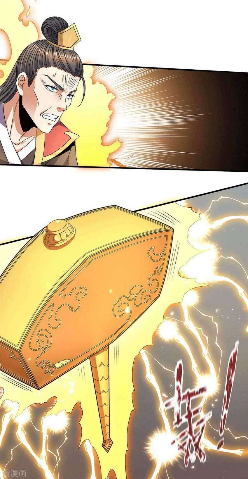 Dushi Xian Wang chapter 241 halaman 28