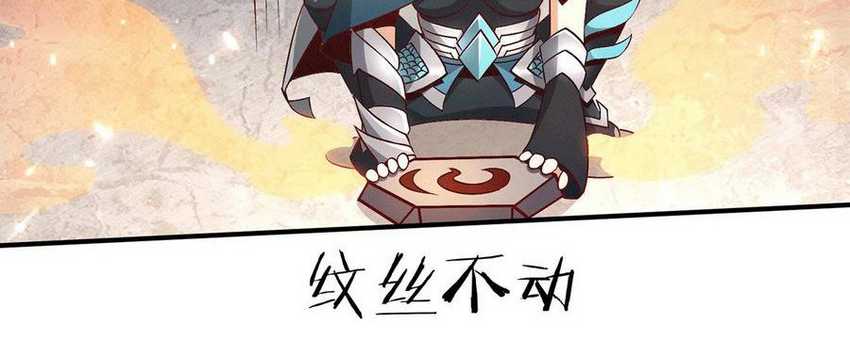 Dushi Xian Wang chapter 249 halaman 14