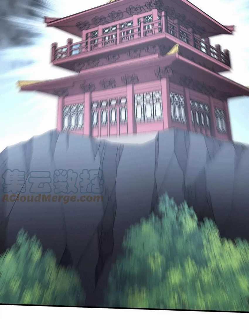 Dushi Xian Wang chapter 250 halaman 11