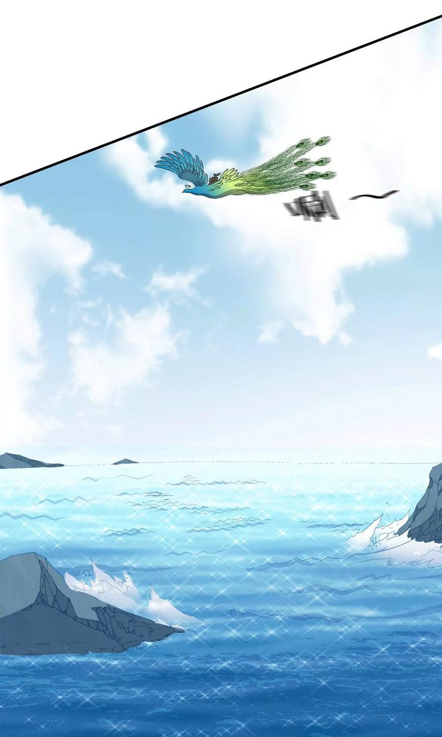 Dushi Xian Wang chapter 252 halaman 14