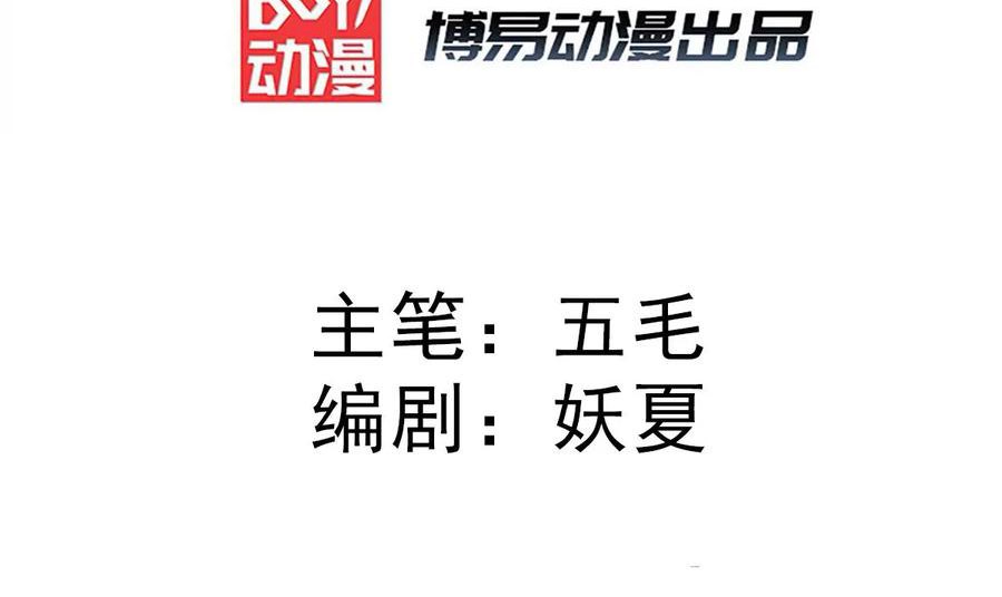 Dushi Xian Wang chapter 253 halaman 3