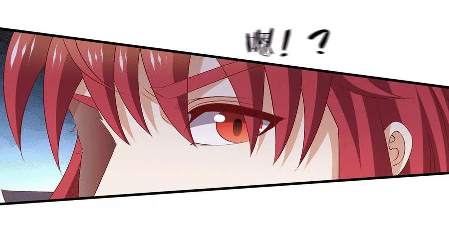 Dushi Xian Wang chapter 254 halaman 9