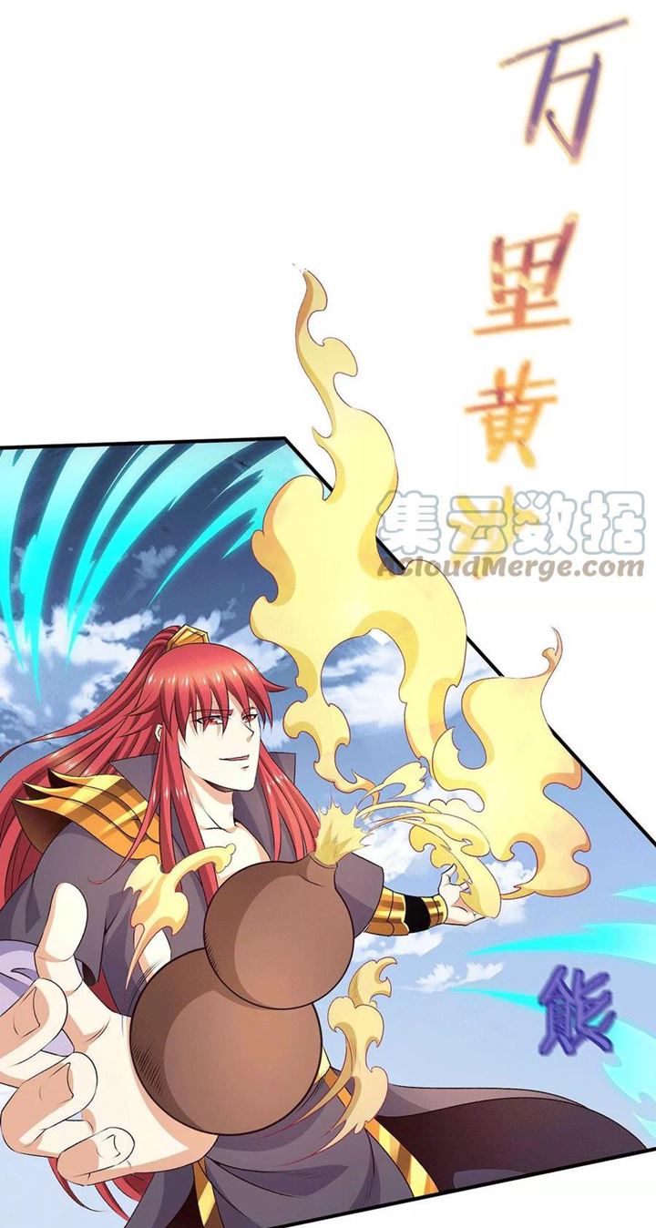 Dushi Xian Wang chapter 261 halaman 12