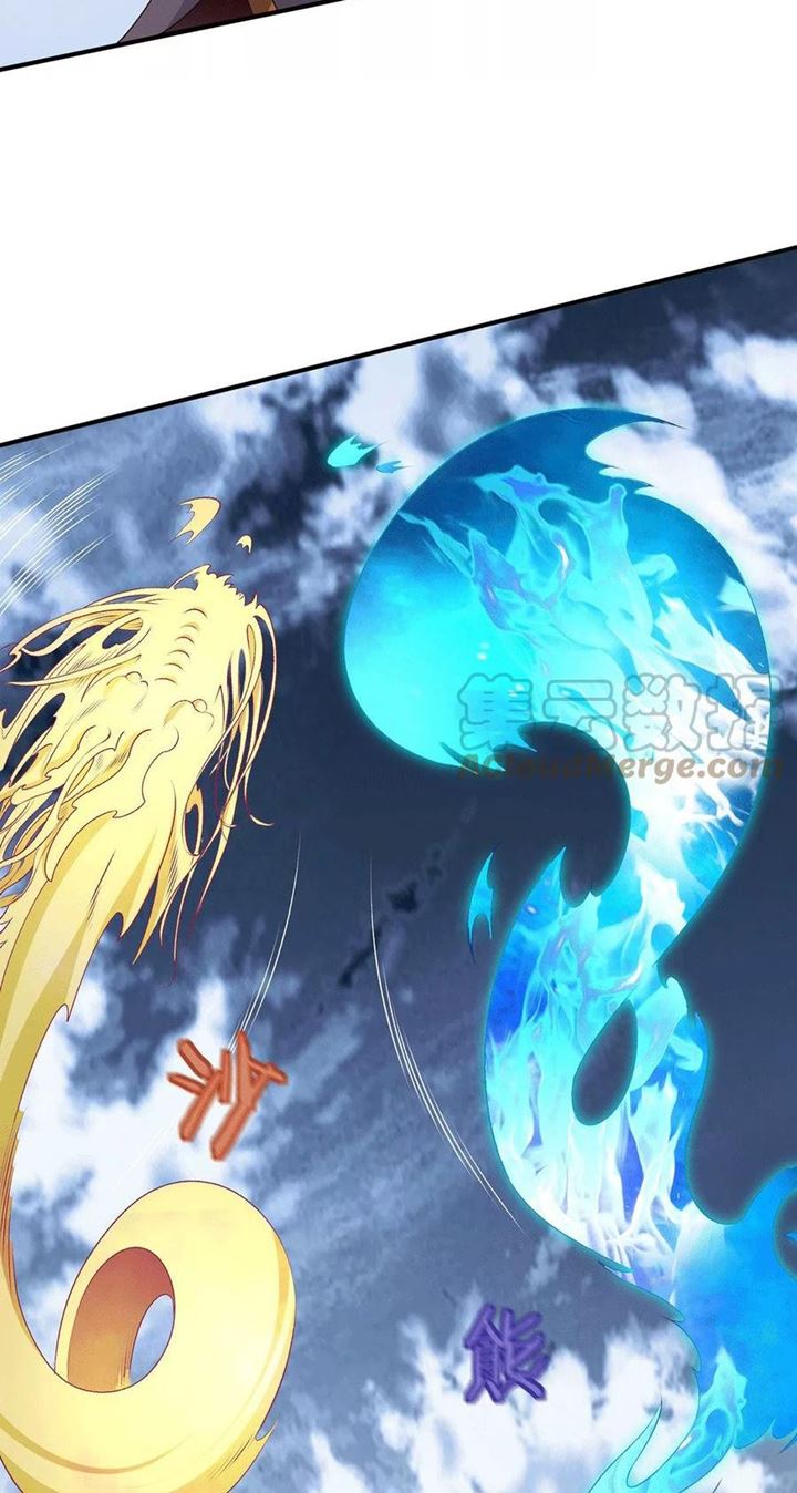Dushi Xian Wang chapter 261 halaman 13