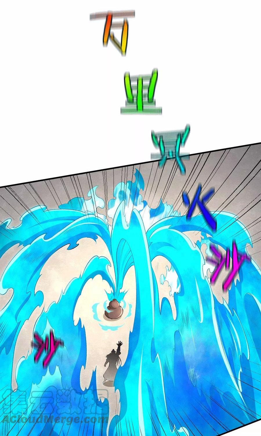 Dushi Xian Wang chapter 264 halaman 7