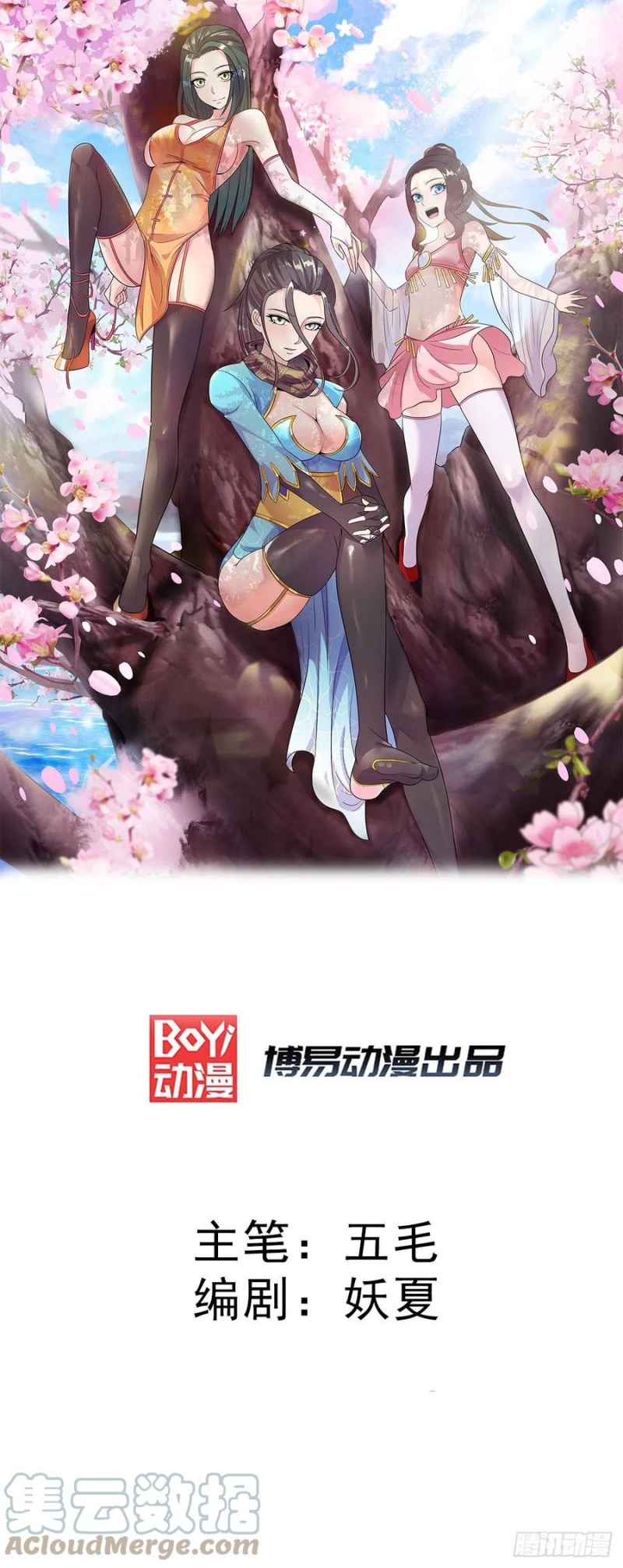 Dushi Xian Wang Bab 277 halaman 2