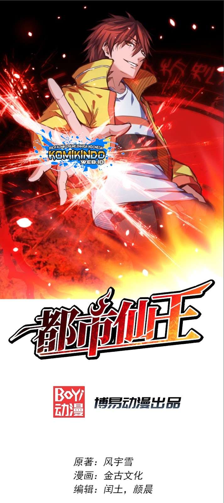 Dushi Xian Wang chapter 3 halaman 2