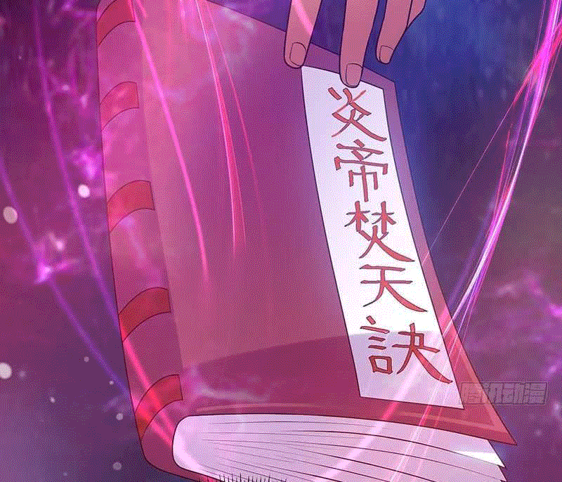 Dushi Xian Wang chapter 37 halaman 22