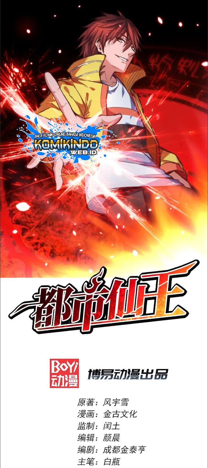Dushi Xian Wang chapter 4 halaman 2