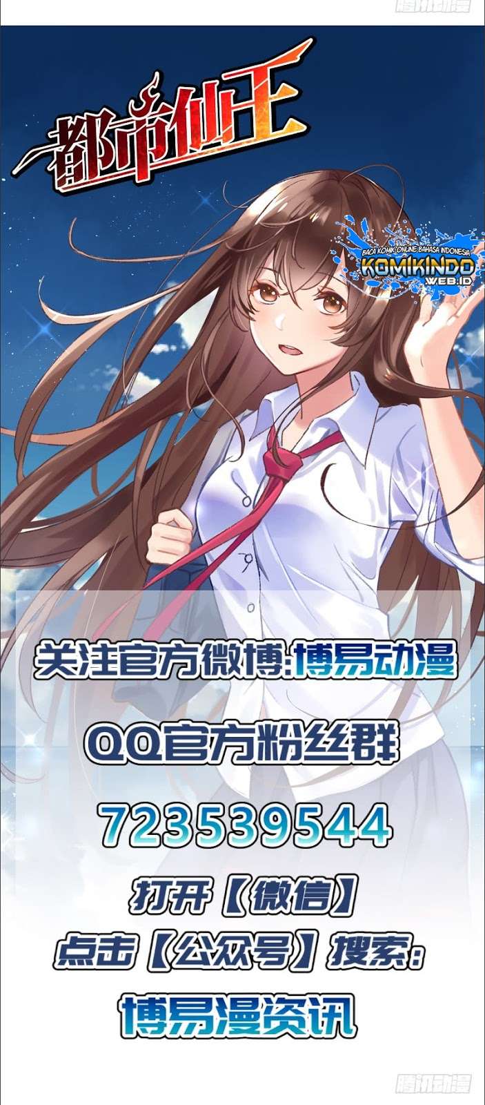 Dushi Xian Wang chapter 5 halaman 44